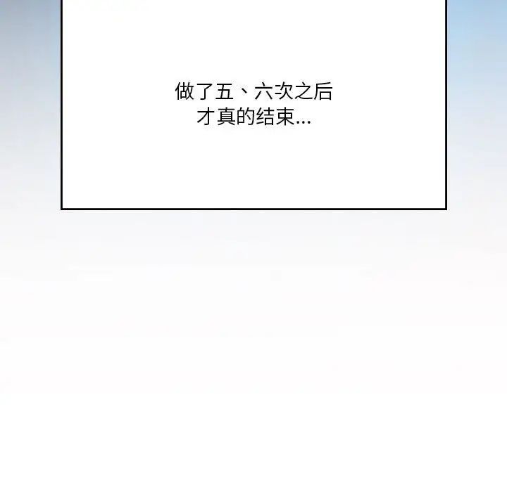 《我靠升级逆袭成为大师》漫画 第19話