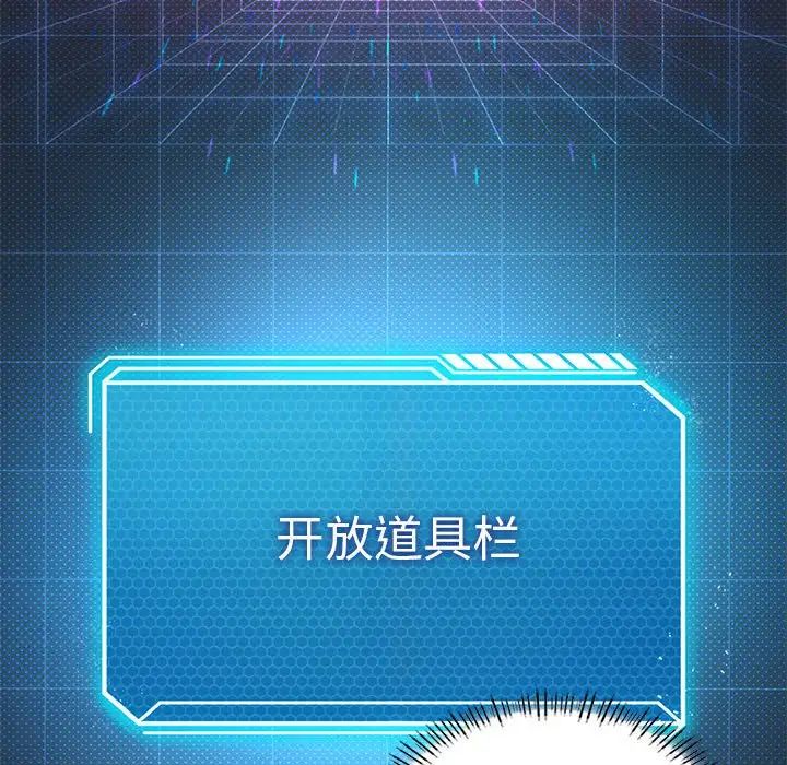 《我靠升级逆袭成为大师》漫画 第19話