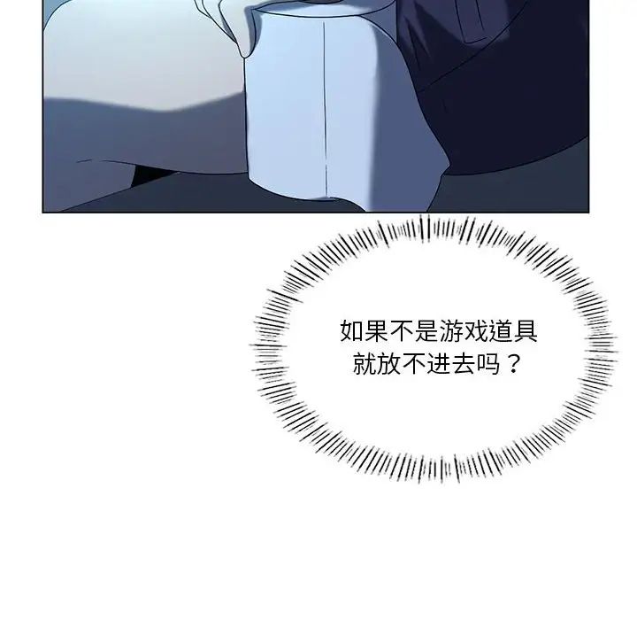 《我靠升级逆袭成为大师》漫画 第19話