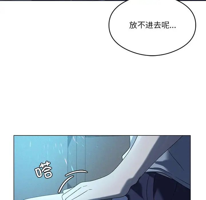 《我靠升级逆袭成为大师》漫画 第19話