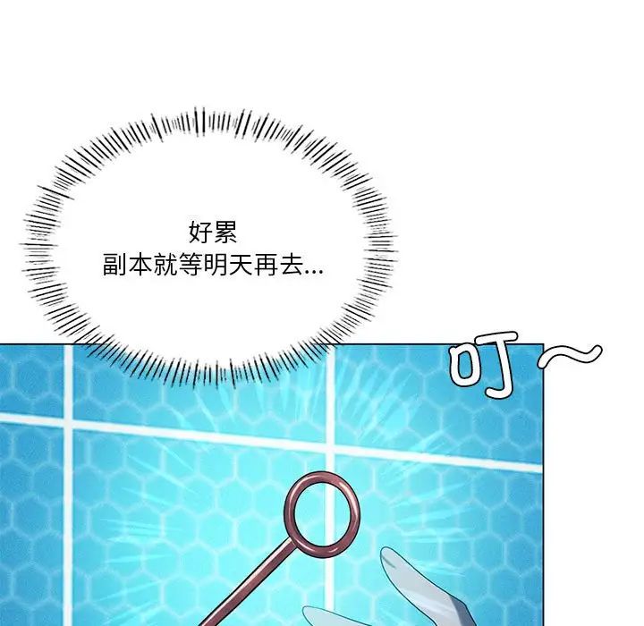 《我靠升级逆袭成为大师》漫画 第19話