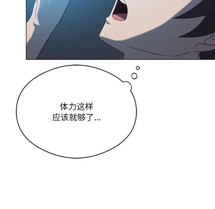 《我靠升级逆袭成为大师》漫画 第19話