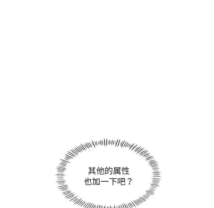 《我靠升级逆袭成为大师》漫画 第19話