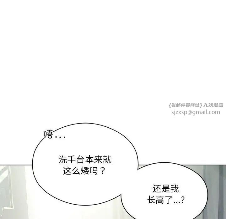 《我靠升级逆袭成为大师》漫画 第19話