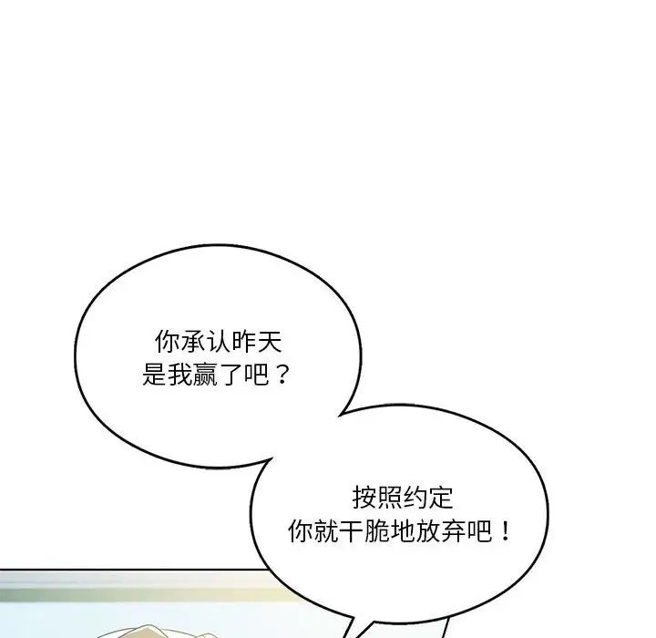 《我靠升级逆袭成为大师》漫画 第19話