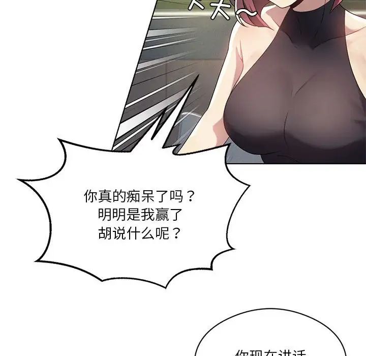 《我靠升级逆袭成为大师》漫画 第19話