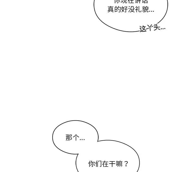 《我靠升级逆袭成为大师》漫画 第19話