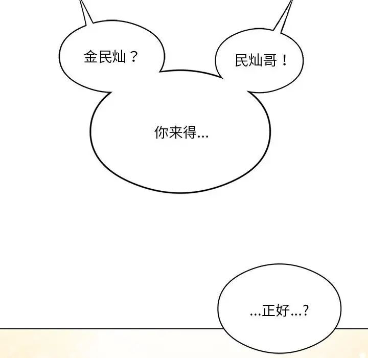 《我靠升级逆袭成为大师》漫画 第19話