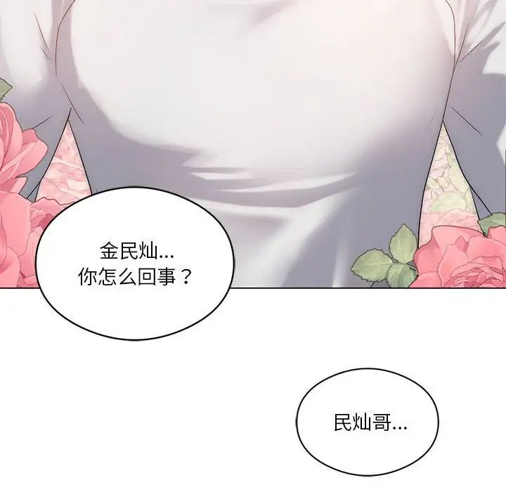 《我靠升级逆袭成为大师》漫画 第19話