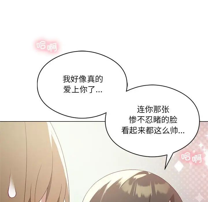 《我靠升级逆袭成为大师》漫画 第19話