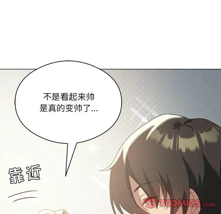 《我靠升级逆袭成为大师》漫画 第19話