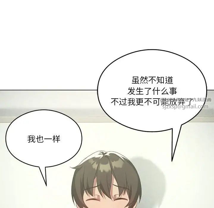 《我靠升级逆袭成为大师》漫画 第19話