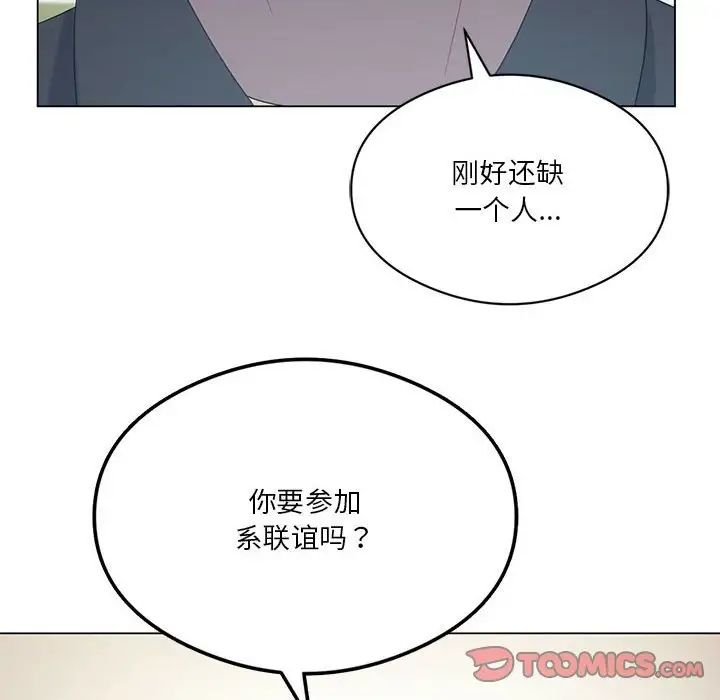 《我靠升级逆袭成为大师》漫画 第19話