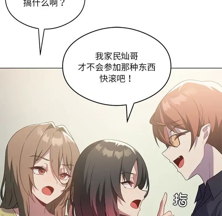 《我靠升级逆袭成为大师》漫画 第19話