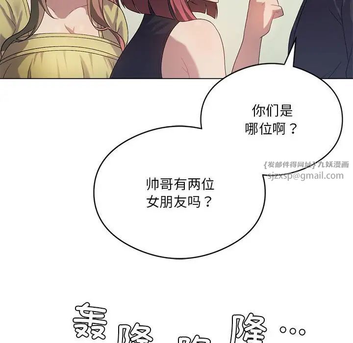 《我靠升级逆袭成为大师》漫画 第19話