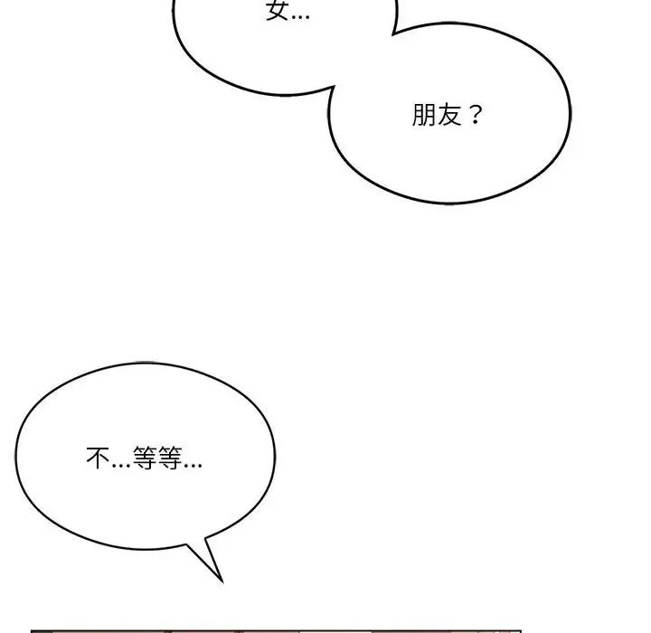 《我靠升级逆袭成为大师》漫画 第19話