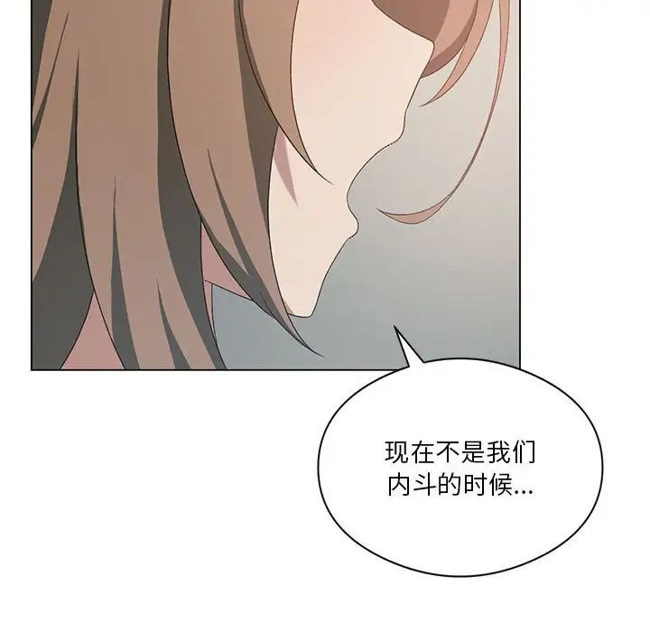 《我靠升级逆袭成为大师》漫画 第19話