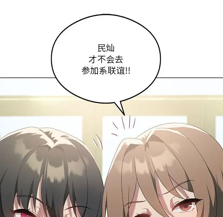 《我靠升级逆袭成为大师》漫画 第19話