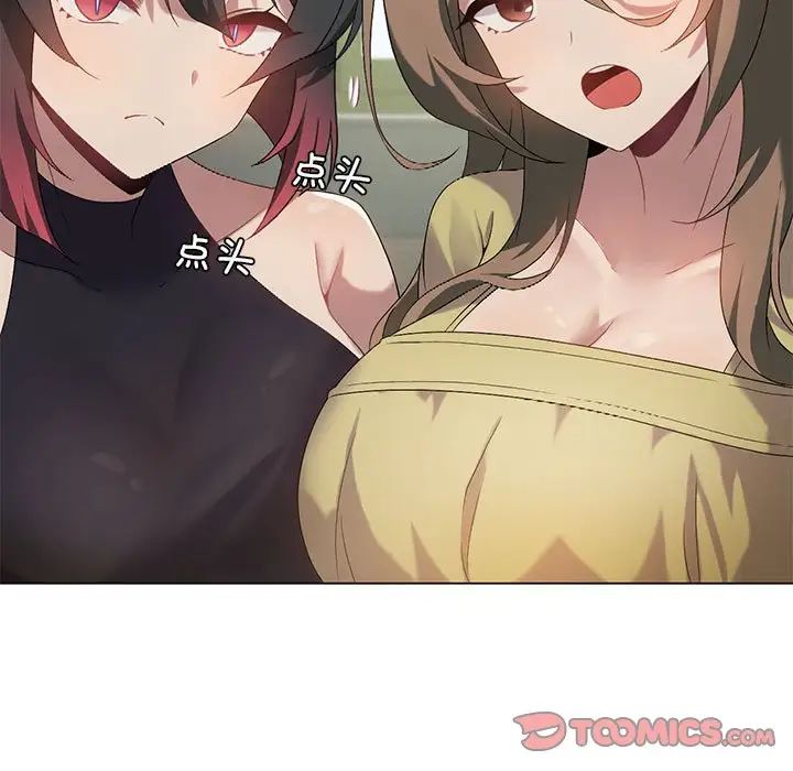 《我靠升级逆袭成为大师》漫画 第19話