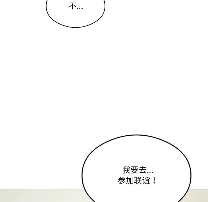 《我靠升级逆袭成为大师》漫画 第19話
