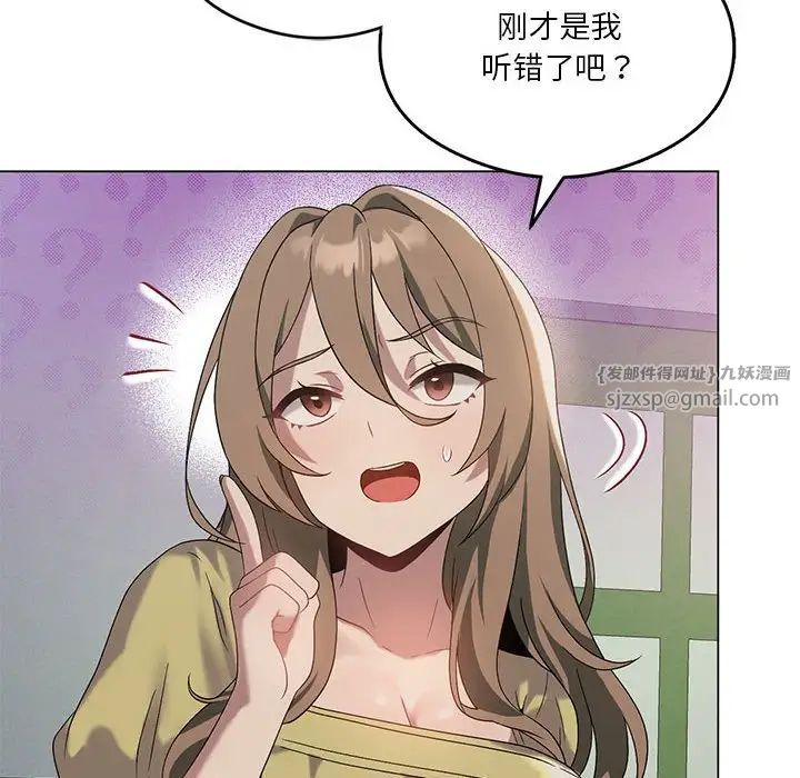 《我靠升级逆袭成为大师》漫画 第19話