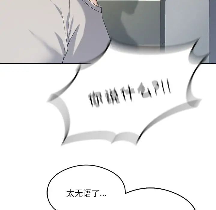 《我靠升级逆袭成为大师》漫画 第19話