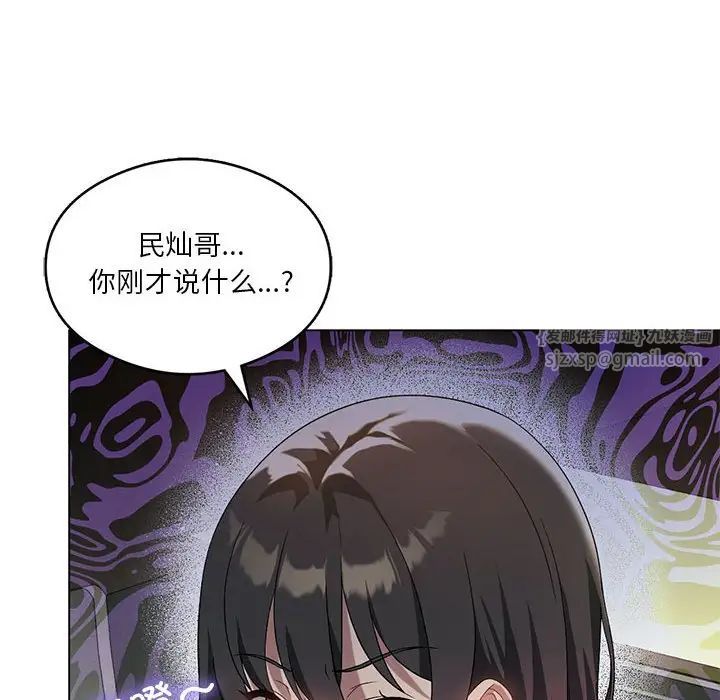 《我靠升级逆袭成为大师》漫画 第19話