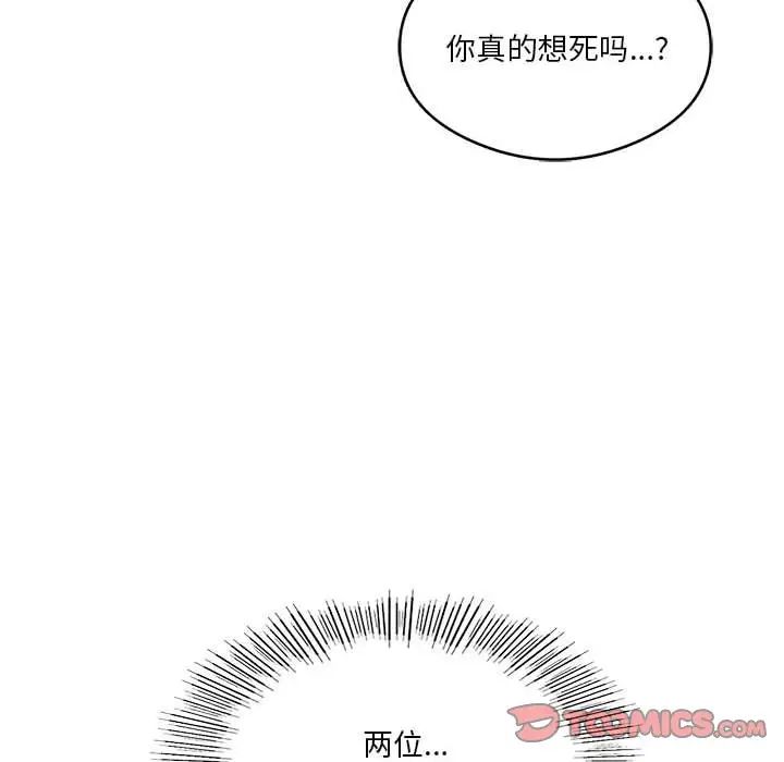 《我靠升级逆袭成为大师》漫画 第19話