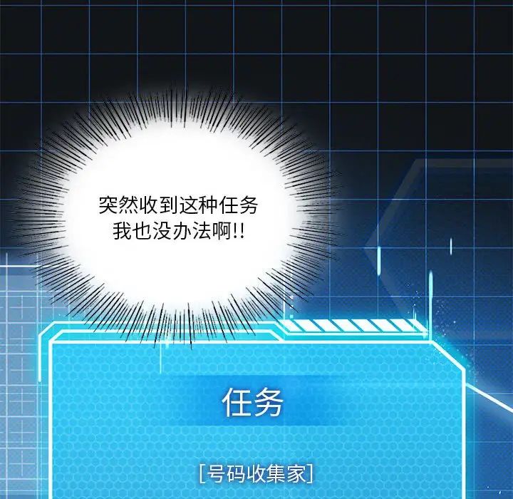 《我靠升级逆袭成为大师》漫画 第19話