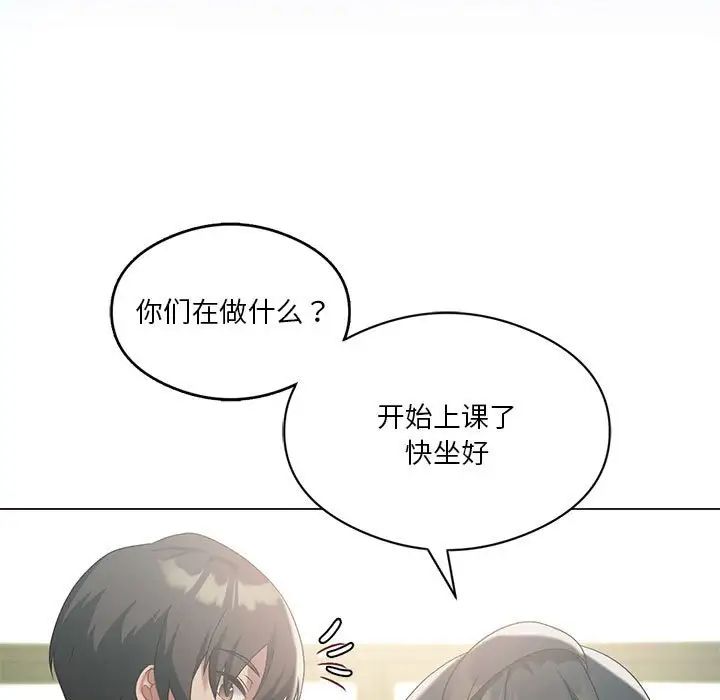 《我靠升级逆袭成为大师》漫画 第19話