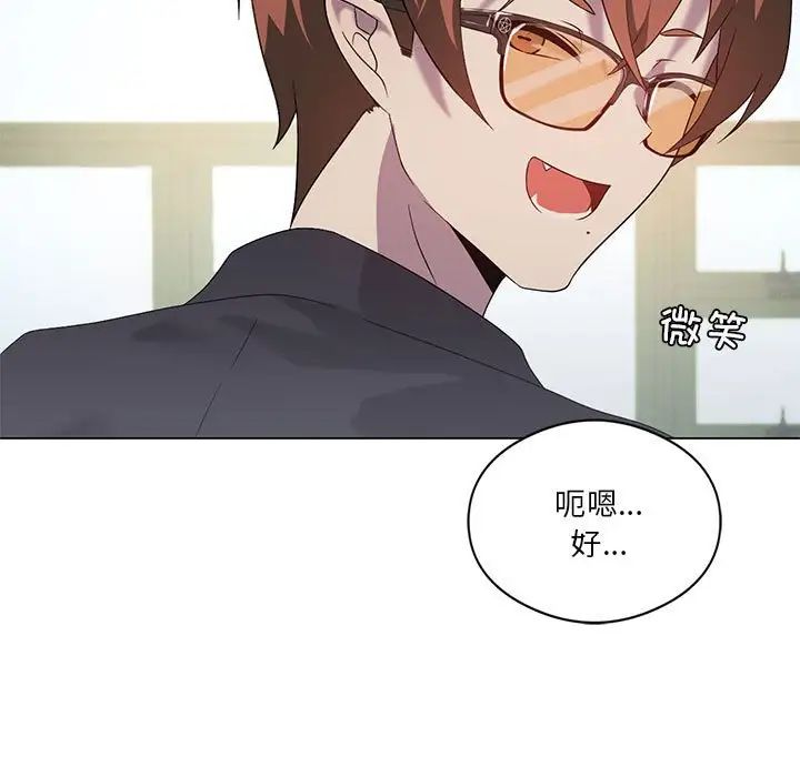 《我靠升级逆袭成为大师》漫画 第19話