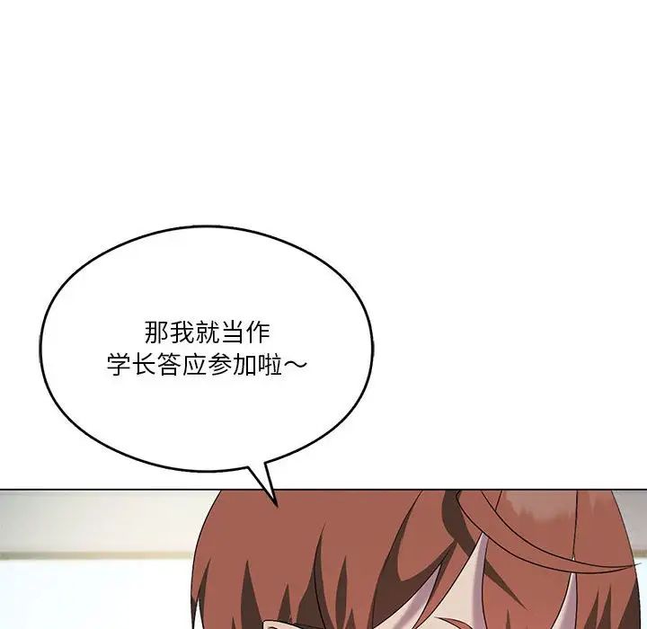 《我靠升级逆袭成为大师》漫画 第19話
