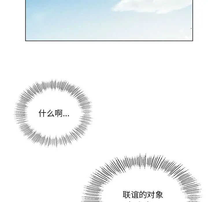 《我靠升级逆袭成为大师》漫画 第19話