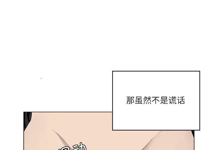 《我靠升级逆袭成为大师》漫画 第2話