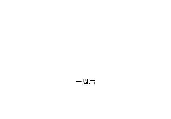 《我靠升级逆袭成为大师》漫画 第2話