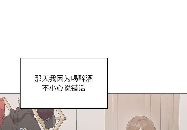 《我靠升级逆袭成为大师》漫画 第2話