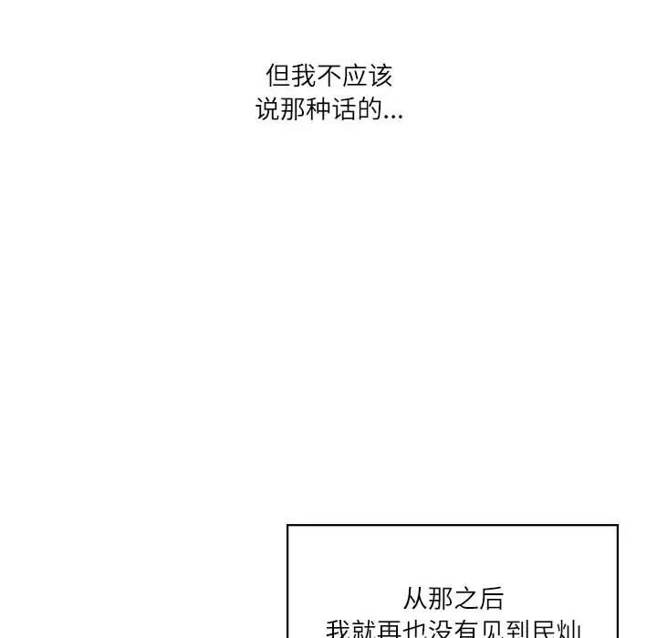 《我靠升级逆袭成为大师》漫画 第2話