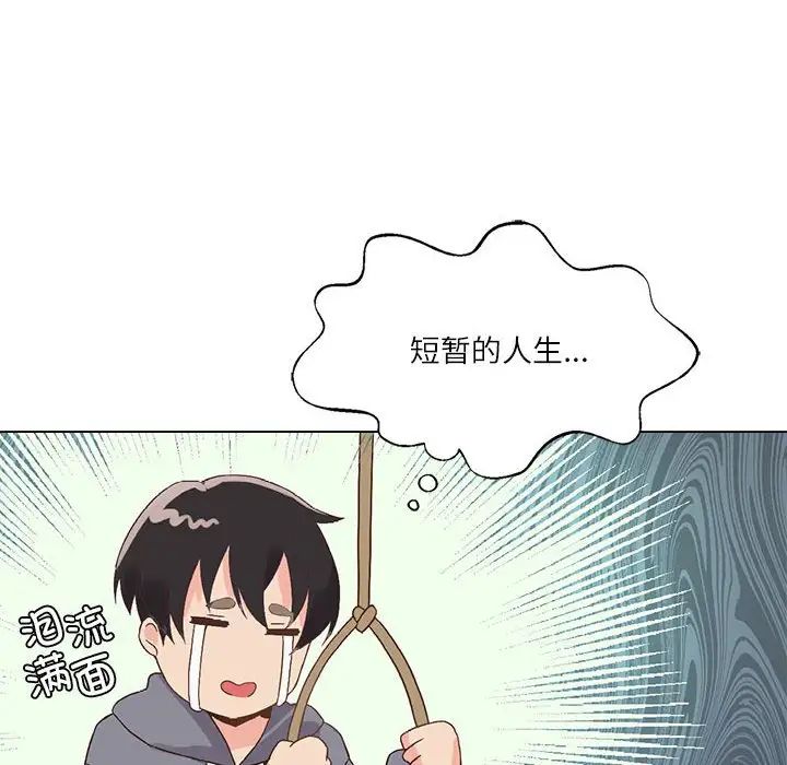 《我靠升级逆袭成为大师》漫画 第2話