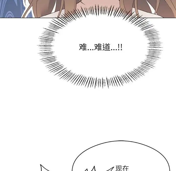《我靠升级逆袭成为大师》漫画 第2話