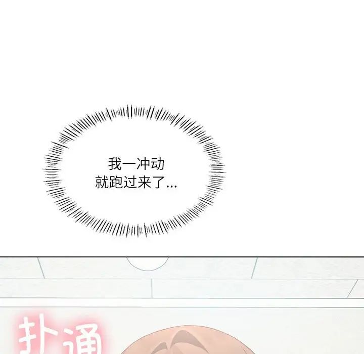 《我靠升级逆袭成为大师》漫画 第2話