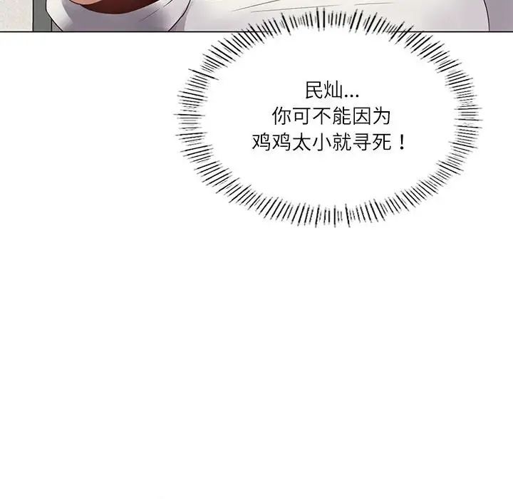《我靠升级逆袭成为大师》漫画 第2話