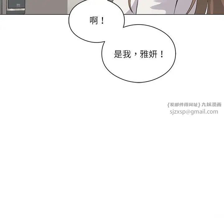 《我靠升级逆袭成为大师》漫画 第2話