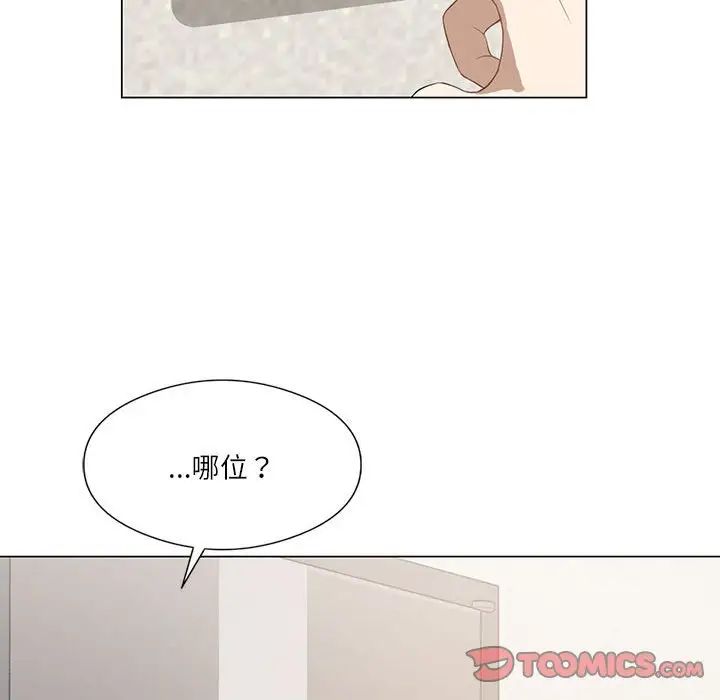 《我靠升级逆袭成为大师》漫画 第2話