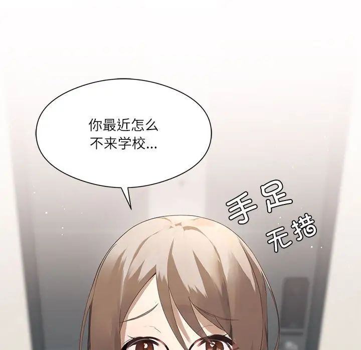 《我靠升级逆袭成为大师》漫画 第2話