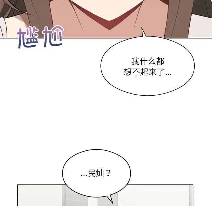 《我靠升级逆袭成为大师》漫画 第2話
