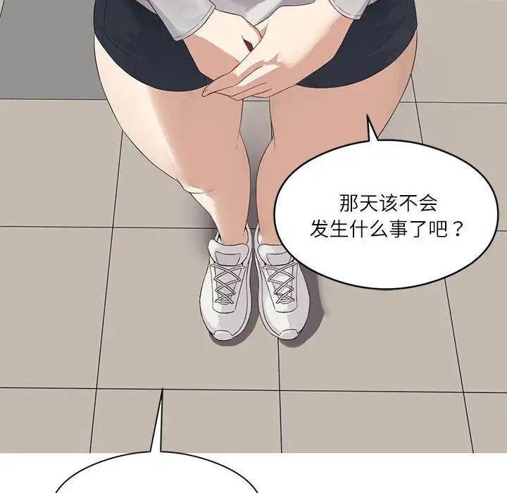 《我靠升级逆袭成为大师》漫画 第2話