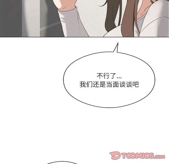 《我靠升级逆袭成为大师》漫画 第2話