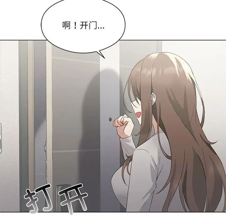 《我靠升级逆袭成为大师》漫画 第2話