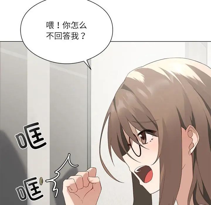 《我靠升级逆袭成为大师》漫画 第2話