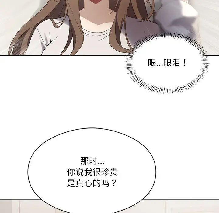 《我靠升级逆袭成为大师》漫画 第2話